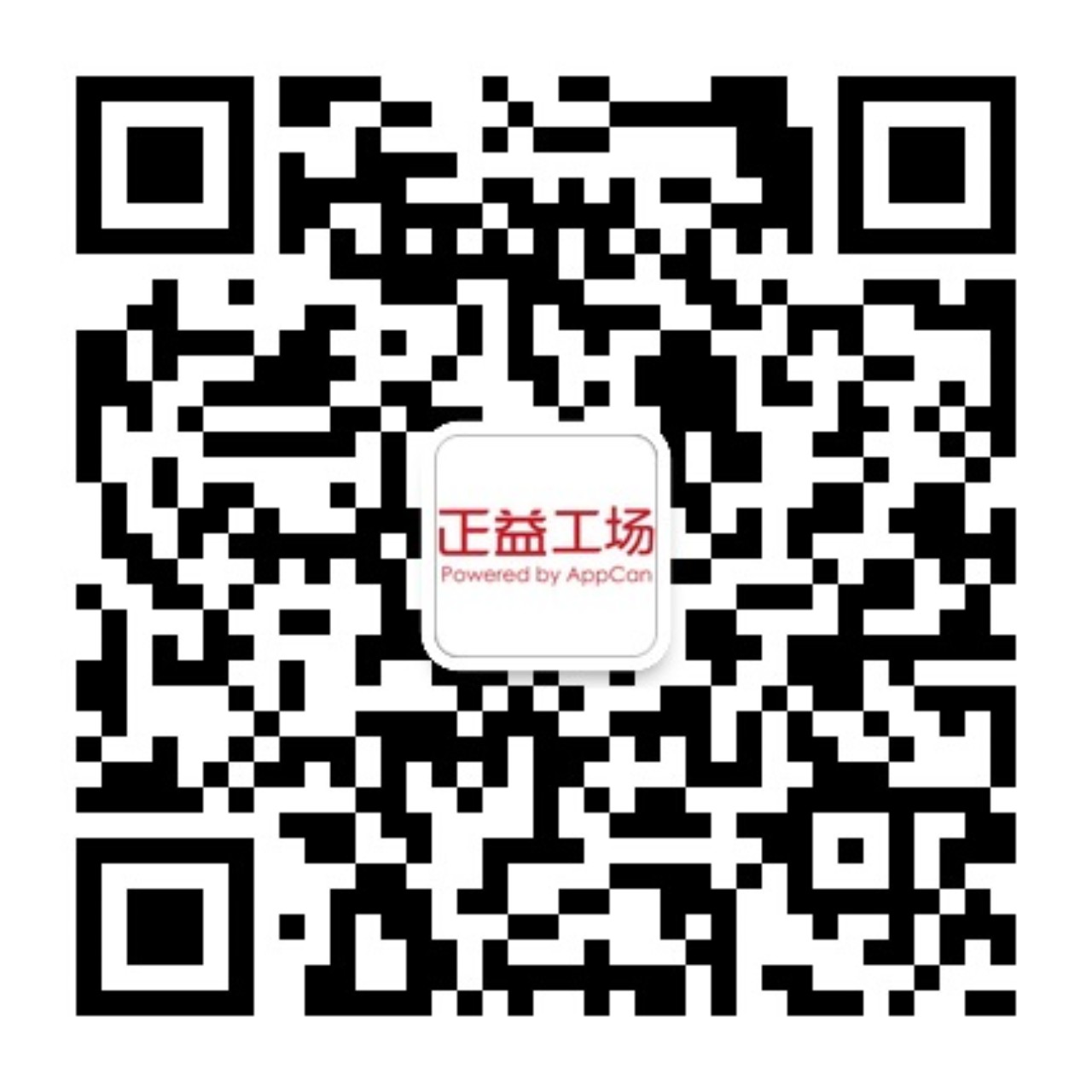 正益工场官方微信